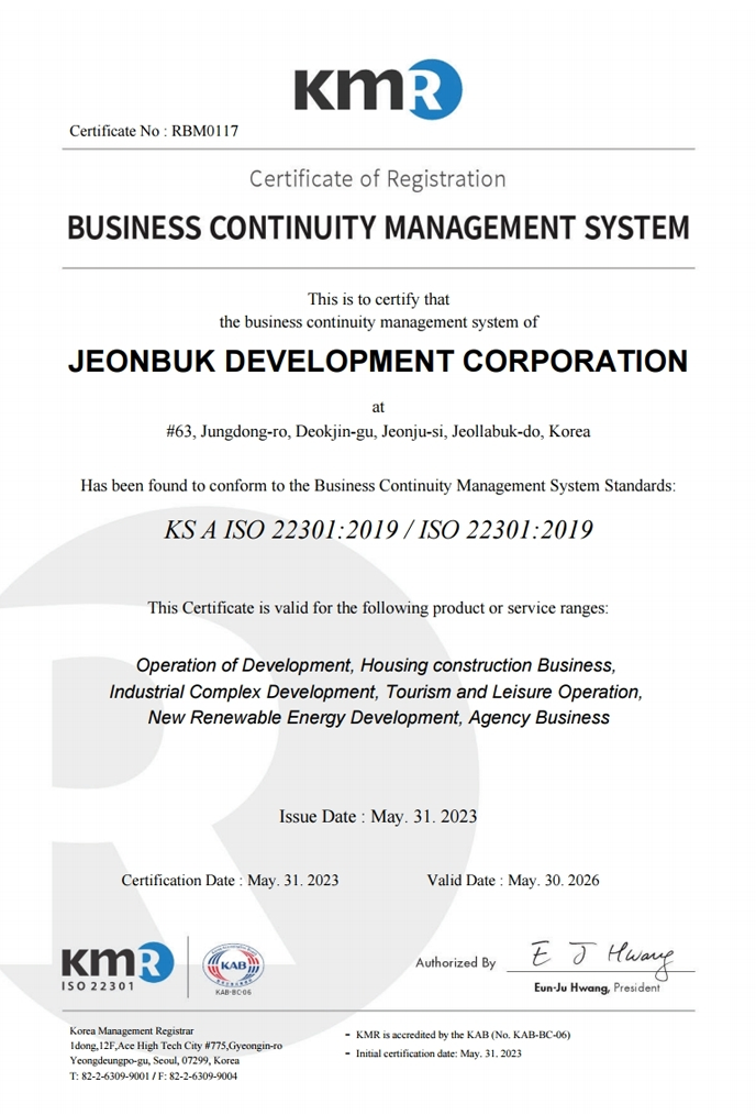ISO22301 인증(영문)